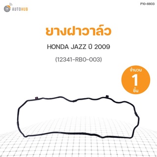 ยางฝาวาล์ว HONDA JAZZ ปี 2009 (12341-RB0-003) DKR (1ชิ้น)