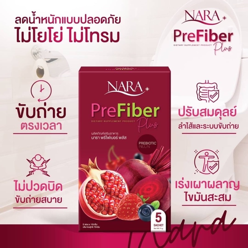 ส่งฟรี-kerry-ไฟเบอร์นารา-โปร-1-แถม-1-นาราไฟเบอร์-narafiber-ดีท็อกซ์-ไฟเบอร์-คุมหิว-ลดน้ำหนัก-fiber-อาหารเสริม-ลดน้ำหนัก