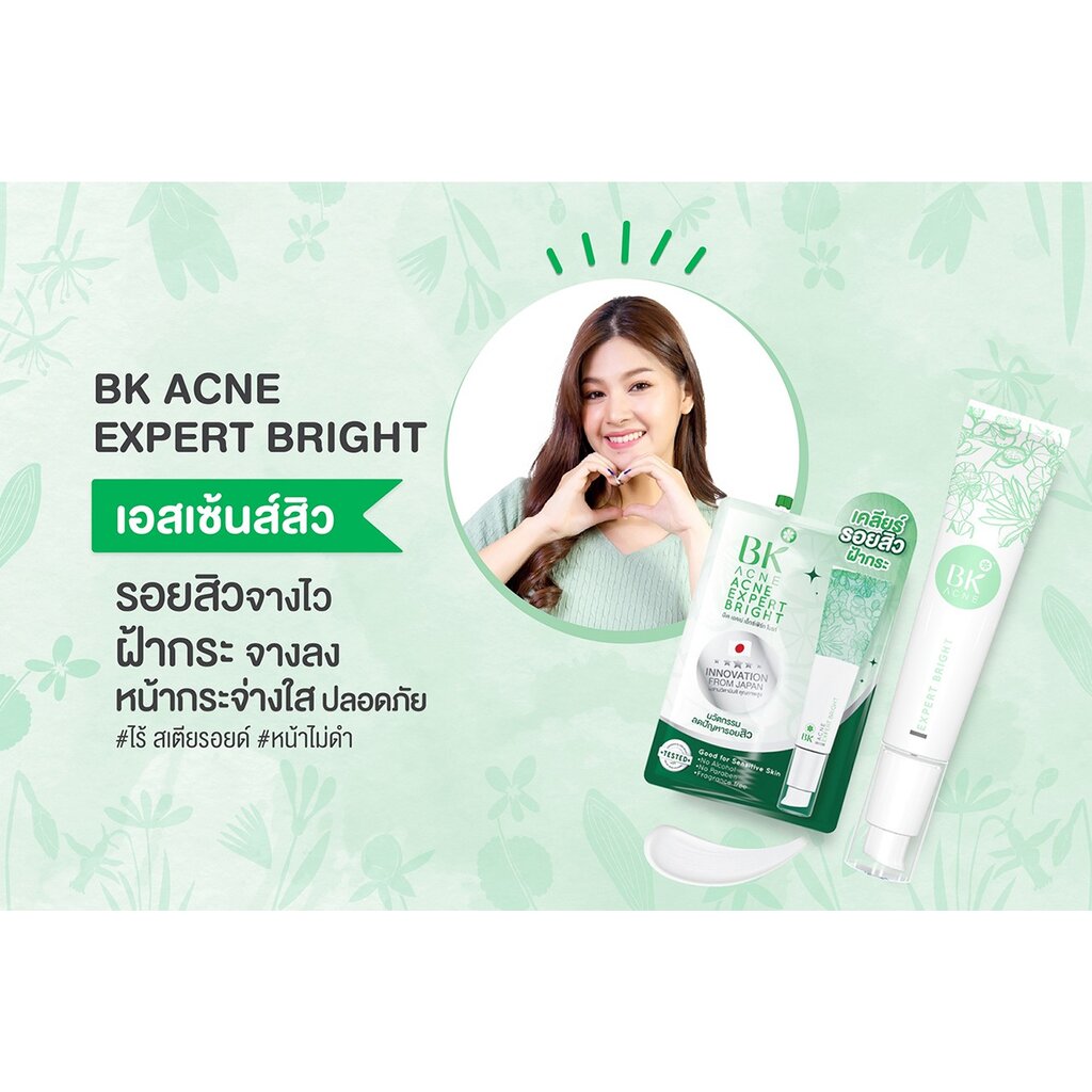 bk-acne-expert-bright-4-กรัม-x-6-ซอง