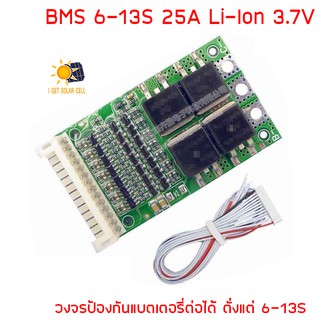 BMS 6-13S 25A 3.7V Li-ion วงจรป้องกันแบตเตอรี่ ลิเธี่ยมไอออน ตัวควบคุมการชาร์จ PCB Protection Board for 18650,32650