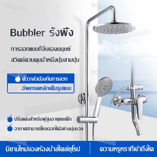 ฝักบัวอาบน้ำ ชุดฝักบัวอาบน้ำ ฟักบัวอาบน้ำ rain shower ใช้งานได้ทั้งน้ำร้อนและน้ำเย็น ปรับได้ 3 ระดับ