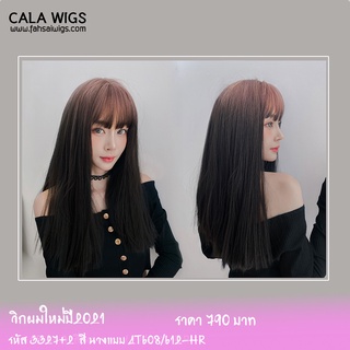 วิกผม วิกผมตรงยาว50CMCala wigs วิกผม 3327  สินค้าในไทย