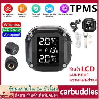 TPMS รถจักรยานยนต์ยางความดัน Monitor + TPMS ยาง Inflator 2 เซ็นเซอร์ภายนอก TPMS จอแสดงผล LCD แบบพกพาความแม่นยำสูงกันน้ำ