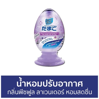 น้ำหอมปรับอากาศ Daily Fresh กลิ่นพีซฟูล ลาเวนเดอร์ หอมสดชื่น TAMAGO LIQUID - น้ําหอมปรับอากาศในห้อง ปรับอากาศ