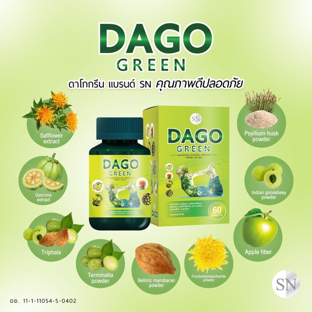 dago-green-ดาโกกรีน-สมุนไพรลดหน้าท้อง