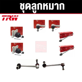 TRW ชุดช่วงล่าง ลูกหมาก ISUZU D-MAX 4WD 2WD HiLander ปี 2002-2011 MU-7 ปี 2011-2015 อีซูซุ ดีแม็ก มิวเซเว่น ราคาต่อชุด