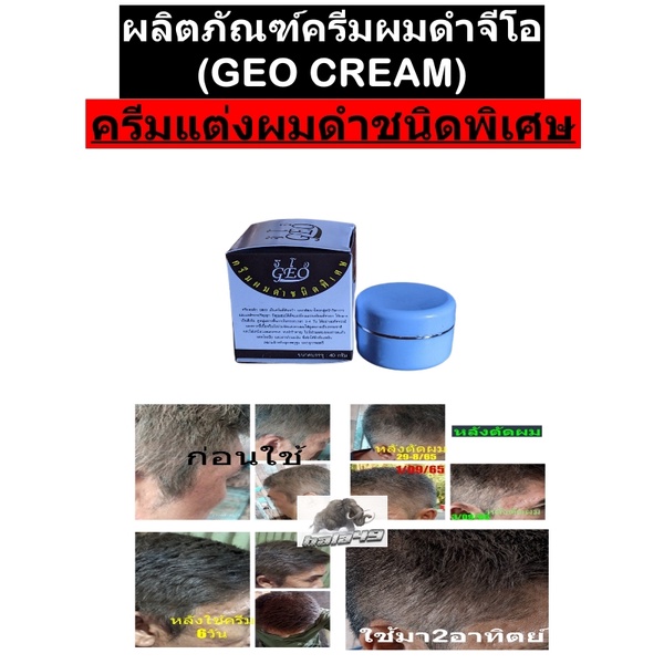 ผมหงอก-แพ้ยาย้อมผม-ใช้ครีมตัวนี้ซิครับ