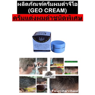 ผมหงอก​ แพ้ยาย้อมผม​ ใช้ครีมตัวนี้ซิครับ