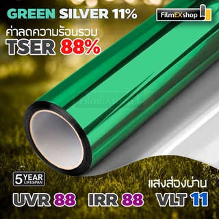 GREEN-SILVER VLT 11% ฟิล์มอาคาร ฟิล์มปรอท Window film ฟิล์มกรองแสง ฟิล์มติดกระจก  (ราคาต่อเมตร)