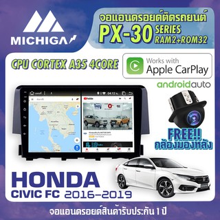 จอแอนดรอย ตรงรุ่น HONDA CIVIC FC 16-19  RAM2 ROM32 ซีพียู4 Core รองรับ APPLECARPLAY ANDROID AUTO ฟรีกล้องถอย