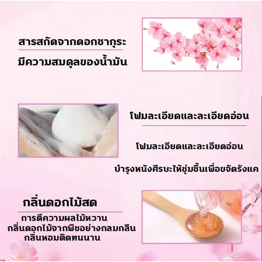 ผลิตภัณฑ์ดูแลผมผลิตภัณฑ์ดูแลผิวหน้า-หอมสดชื่นตลอดเวลา-yanxiaoya-แชมพูสระผม-แชมพูขจัดรังแค-ซากุระ-เฟรช-สีชมพู-แชมพู-ประ