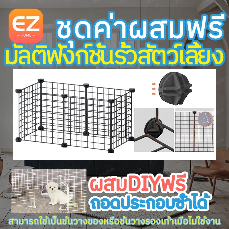 diy-รั้วกั้นสุนัข-กรงกระต่าย-กรงสุนัข-คอกกั้นสุนัข-คอกกั้นสัตว์-คอกสุนัข-กรงแมวราคาถูกๆ-คอกกระต่าย-กรงหมา-แข็งแรง-ของใช้