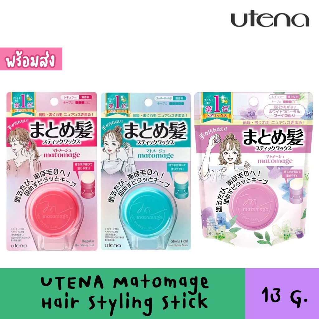 ภาพหน้าปกสินค้าUtena Matomage Hair Styling Stick ที่เก็บลูกผม จัดแต่งทรงผม พร้อมส่ง