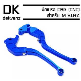 มือเบรค+ครัช CRG (CNC) สำหรับ M-SLAZ (CNC) สีน้ำเงิน