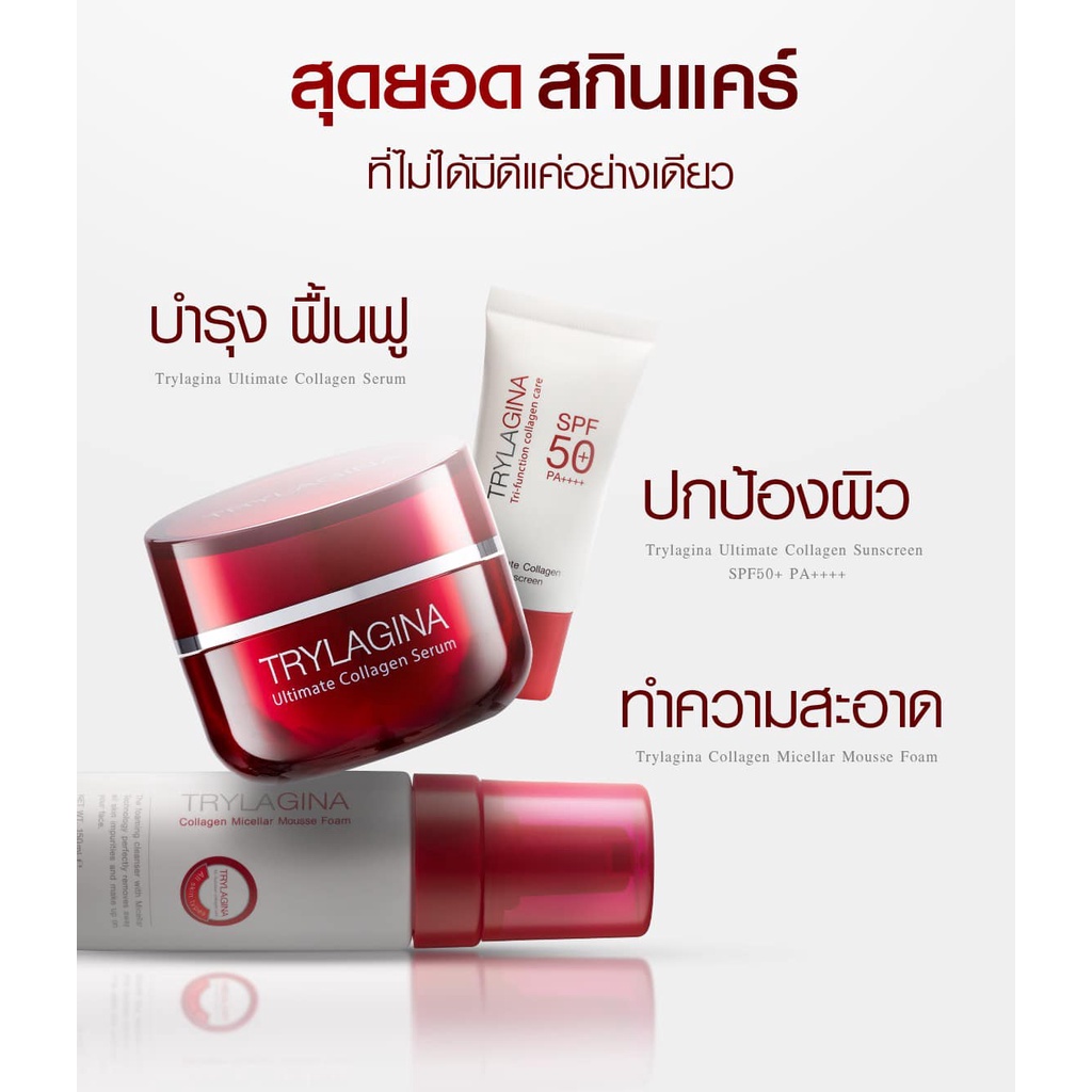 ครีมกันแดดขายดี-trylagina-collagen-uv-expert-spf50-pa