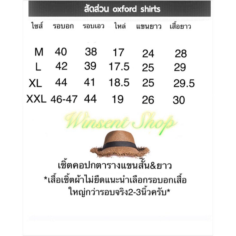 ภาพหน้าปกสินค้าเสื้อเชิ้ตคอปกตารางแขนยาว ผ้า Oxford ทรงสลิม คัตติ้งเนี๊ยบบบบ จากร้าน winsentshop บน Shopee