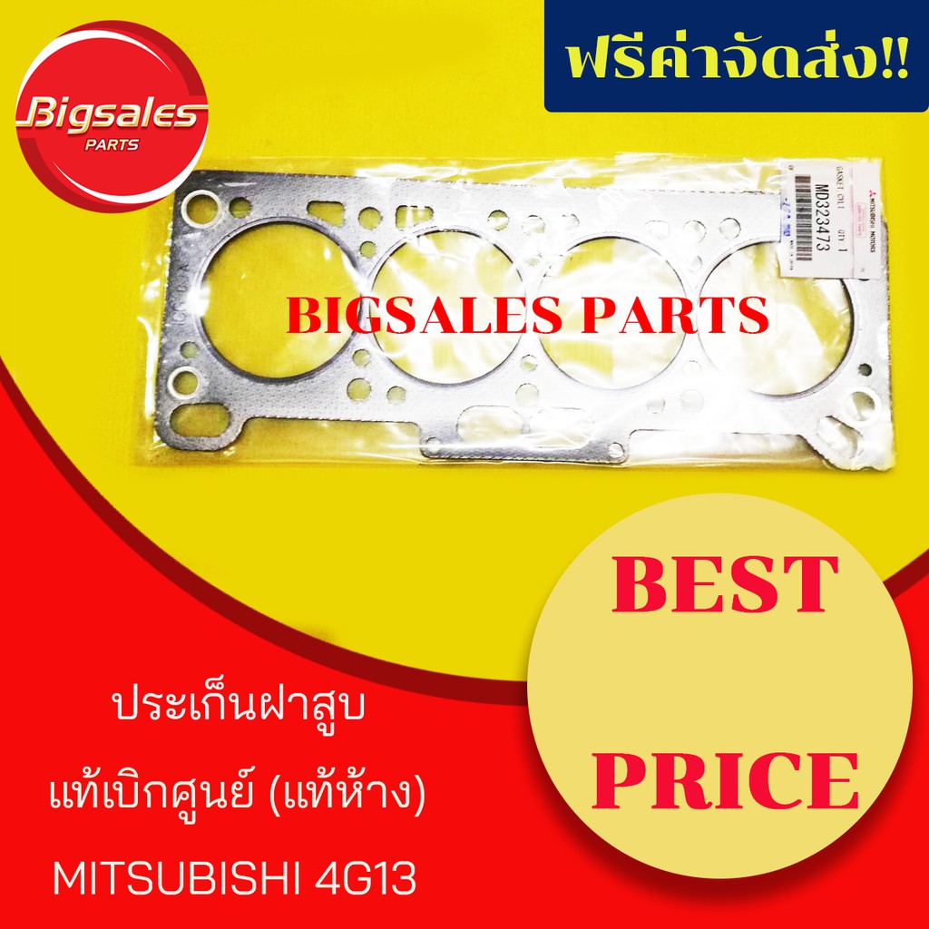 ประเก็นฝาสูบ-mitsubishi-4g13-แท้เบิกศูนย์