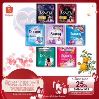 🎁DH3DTHV ลด 15% สูงสุด 30.- ไม่มีขั้นต่ำ🎁  ดาวน์นี่ การ์เด้นบลูม น้ำยาปรับผ้านุ่ม สูตรเข้มข้น แบบซอง แพ็ค