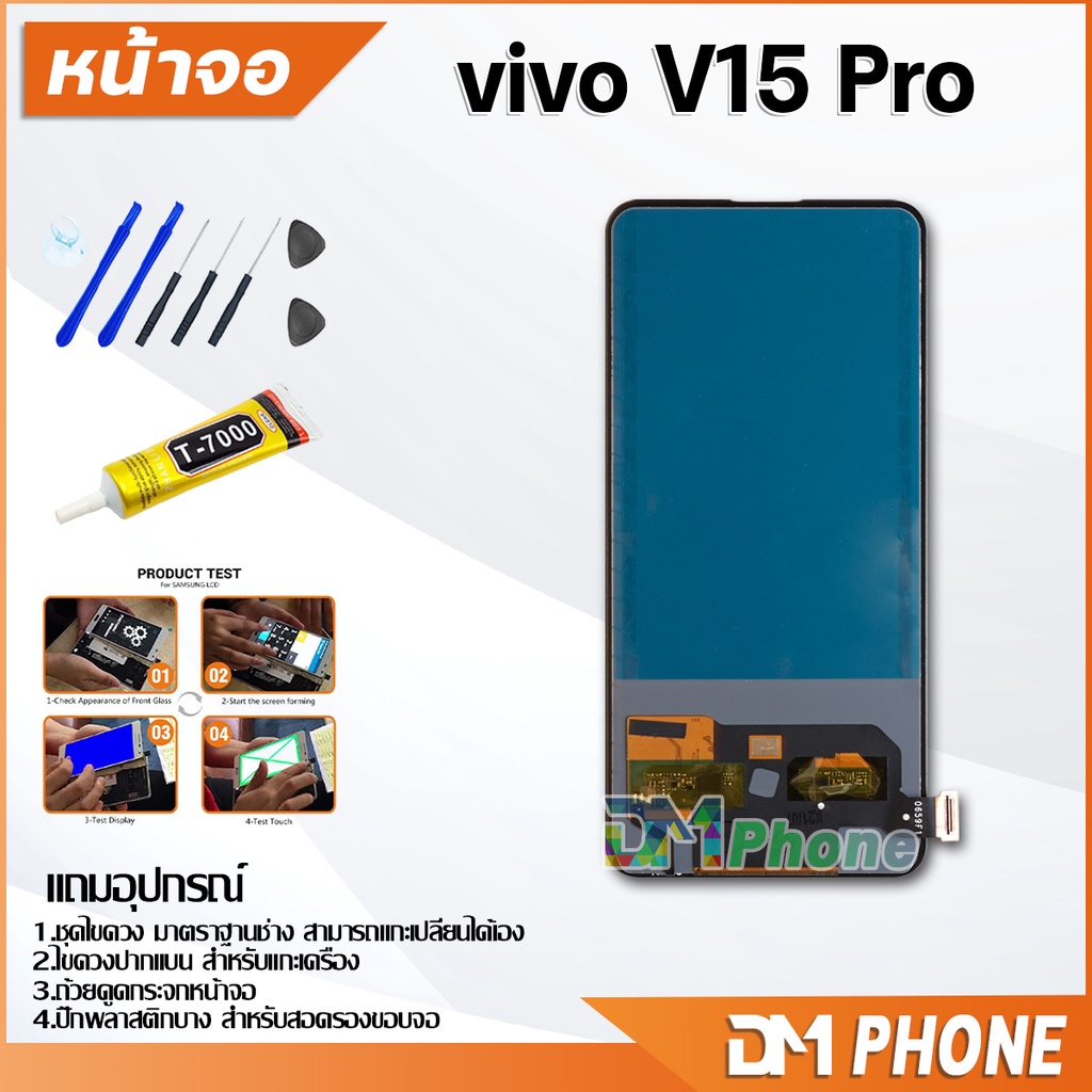 หน้าจอ-vivo-v15-pro-lcd-อะไหล่-อะไหล่มือถือ-lcd-จอพร้อมทัชสกรีน-วีโว่-vivo-v15pro-แถมไขควง