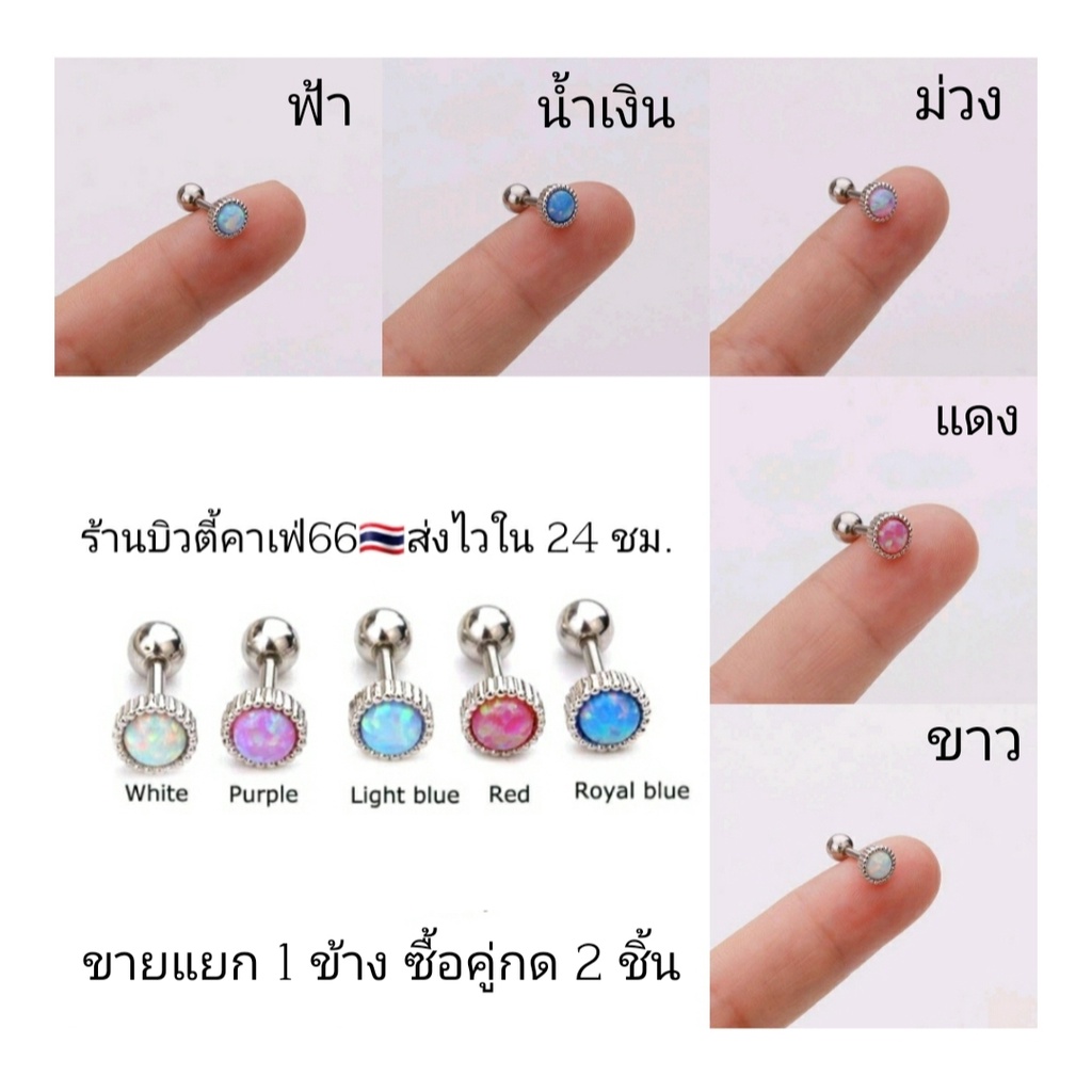 ss02-minimal-earrings-คริสตัลหลากสี-5-mm-1ข้าง-ก้านสแตนเลสแท้-stainless-316l-1-2-6-mm-ต่างหูแฟชั่น-เกาหลี