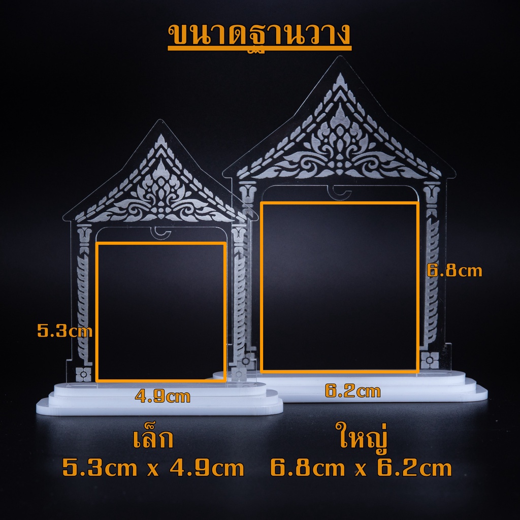 ซุ้มประตู-ฐานขาว-ซุ้มแขวนพระ-ฐานแขวนพระ-ตั้งพระ-วางพระหน้ารถ-แขวนพระเครื่อง-ประดับบ้าน-ซุ้มประตูแขวนพระ