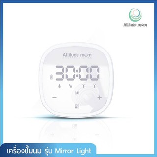 เครื่องปั๊มนม attitude mom รุ่น mirror light