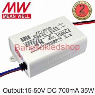 APC-35-700  50VDC 700 mA  35 W IP42 LED DRIVER ยี่ห้อมิลเวล ไดรเวอร์สำหรับแอลอีดี แปลงไฟแอลอีดี รุ่นกันฝุ่นกันแมลง