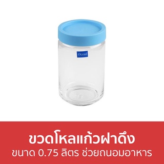 ขวดโหลแก้วฝาดึง Ocean ขนาด 0.75 ลิตร ช่วยถนอมอาหาร POP JAR - ขวดโหล ขวดโหลใส ขวดโหลใส่กาแฟ ขวดโหลจิ๋ว ขวดโหลใส่ขนม