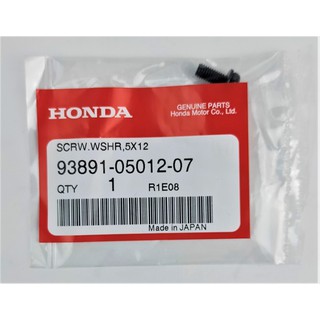 93891-05012-07 สกรูพร้อมแหวน 5X12 Honda แท้ศูนย์