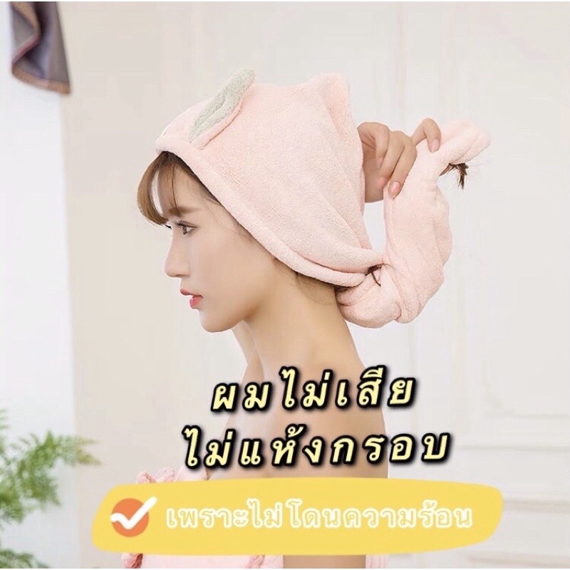 ผ้าคลุมผมแห้งไว-หูกระต่าย-แห้งเพียง5นาที