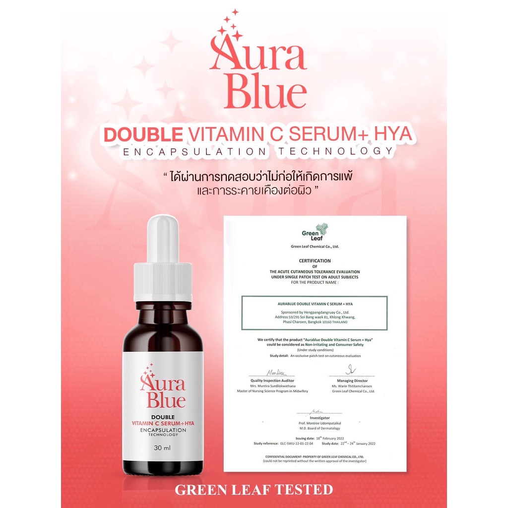 aurablue-ออร่าบลู-เซรั่มดับเบิ้ลวิตามินซี-หน้าใส-ลดริ้วรอย-หมดปัญหาเรื่องสิวฝ้า-กระ-สารสกัดเกรดพรีเมียม