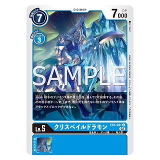 EX3-021 CryPaledramon C Blue Digimon Card การ์ดดิจิม่อน สีฟ้า ดิจิม่อนการ์ด