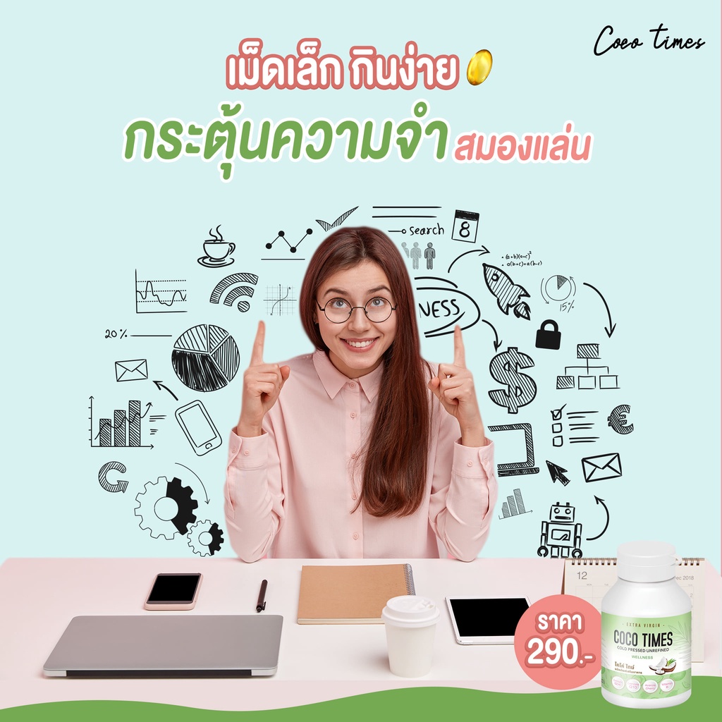 ภาพสินค้าน้ำมันมะพร้าวสกัดเย็น COCOTIMES (โคโค่ไทมส์) กระปุกละ 30 เม็ด COCO TIMES (โคโค่ ไทมส์) - ST จากร้าน sesaminthailand บน Shopee ภาพที่ 8