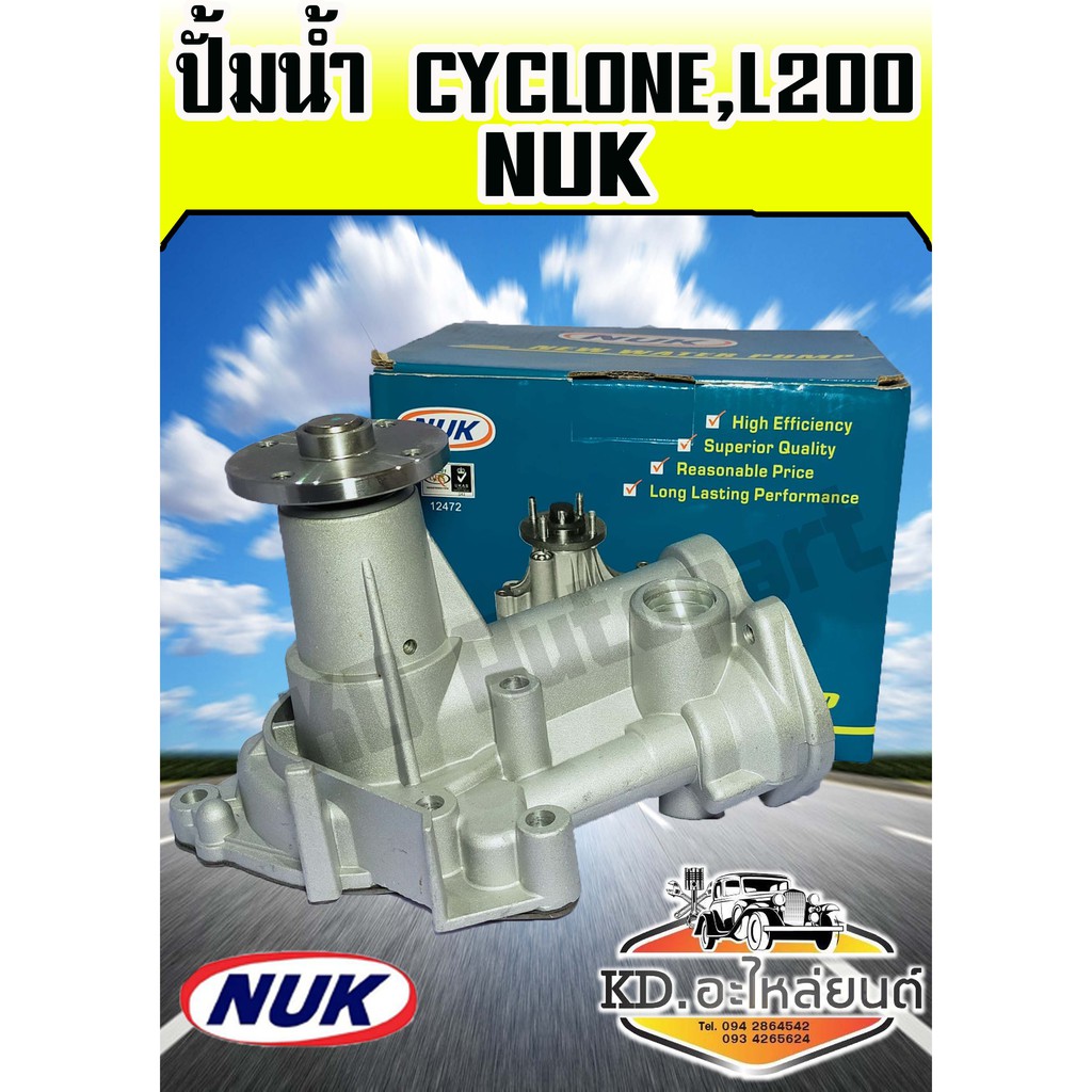 ปั้มน้ำ-มิตซู-cyclone-l200-nuk