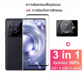 ฟิล์มกระจกนิรภัยกันรอยหน้าจอ พร้อมตัวป้องกันเลนส์กล้อง สําหรับ Vivo X80 Pro 5G X80 X70 X60 Pro V23 V23e V21e V21 Y33T Y76 Y21T T1X T1 5G