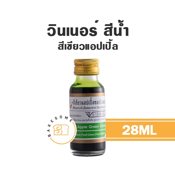 สีผสมอาหาร-สีน้ำของวินเนอร์-สีวินเนอร์-สีน้ำวินเนอร์-สี-winner-28ml-1ออนซ์