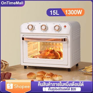 ภาพหน้าปกสินค้าเตาอบไฟฟ้า หม้อทอดไร้น้ำมันเกาหลี 15L 1300W เตาอบไฟฟ้ามัลติฟังก์ชั่น มีไฟบนล่าง เตาอบลมร้อน เตาอบตั้งโต๊ะ ซึ่งคุณอาจชอบสินค้านี้