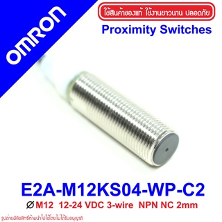 E2A-M12KS04-WP-C2 OMRON E2A-M12KS04-WP-C2 Proximity E2A-M12KS04-WP-C2 Proximity Inductive Proximity Sensor E2A-M12KS04-W