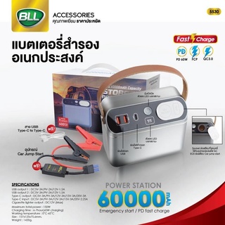 ภาพหน้าปกสินค้าแบตสำรอง BLL 5530 Power Station 60000mAh ซึ่งคุณอาจชอบสินค้านี้