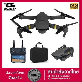 ภาพหน้าปกสินค้าDrone E58 WIFI FPV โดรนที่มีมุมภาพกว้าง 1080P กล้อง HD High Hold สามารถพับเก็บได้  RC โดรน RTF XS809HW H37 ที่เกี่ยวข้อง