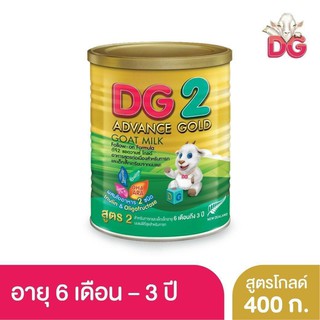 ภาพหน้าปกสินค้า(2 กระป๋อง) DG-2 Advance  ดีจีแอดวานซ์กระป๋องสีทอง อาหารทารกจากนมแพะ สำหรับช่วงวัยที่ 2 ขนาด 400 กรัม ที่เกี่ยวข้อง
