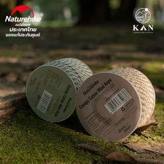 เชือกคอทตอน Naturehike Cotton wind rope สำหรับผูกเต็นท์ (ราคา/1ม้วน)