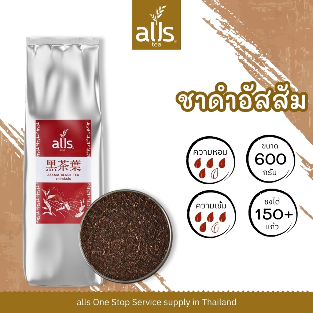 ชาดำอัสสัม-ใบชา-600กรัม-ใบชาดำ