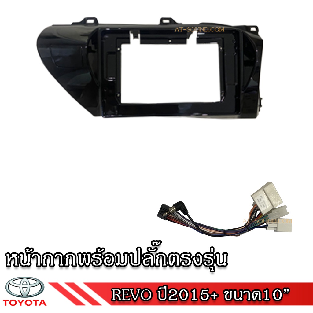 toyota-หน้ากาก-เครื่องเล่น-2-din-จอ-9-นิ้วและ10-นิ้ว-สำหรับ-vigo-revo-fortuner-หน้ากากตรงรุ่นสำหรับจอ-9-นิ้ว-และ-10-นิ้ว