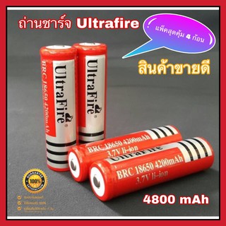 ถ่านชาร์จ UltraFire 4800 mAH 3.7V Lithium Battery Rechargeable Li-ion Battery (แพ็คสุดคุ้ม 4 ชิ้น)