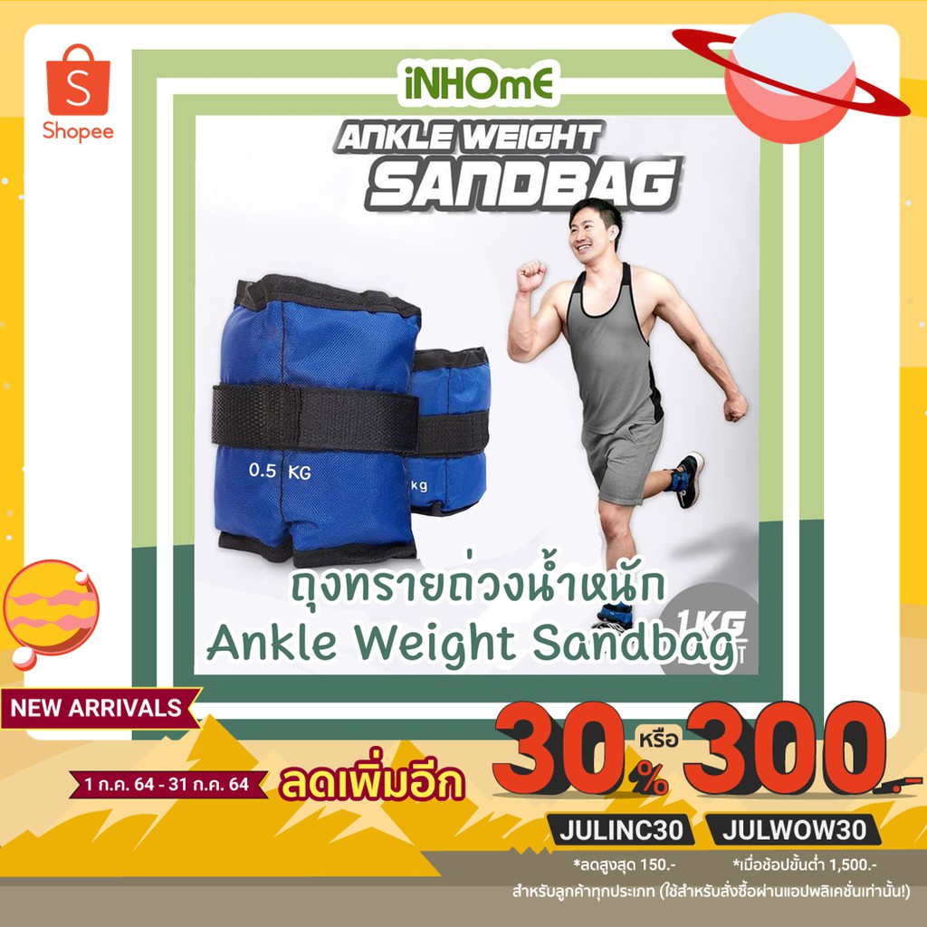 ภาพหน้าปกสินค้าถุงทรายถ่วงน้ำหนัก สนับถ่วงข้อมือ ข้อเท้า Ankle Weight Sandbag