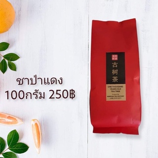 ชาป่าแดง Forest Black Tea / Old Tea Tree