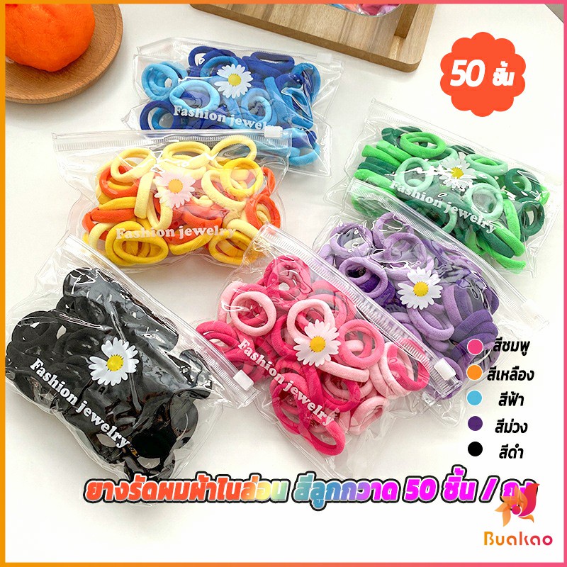 ที่รัดผมเด็ก-ที่รัดผมไนลอน-สีสันสดใส-สีลูกกวาด-50-เส้น-ซอง-childrens-hair-tie-buakao