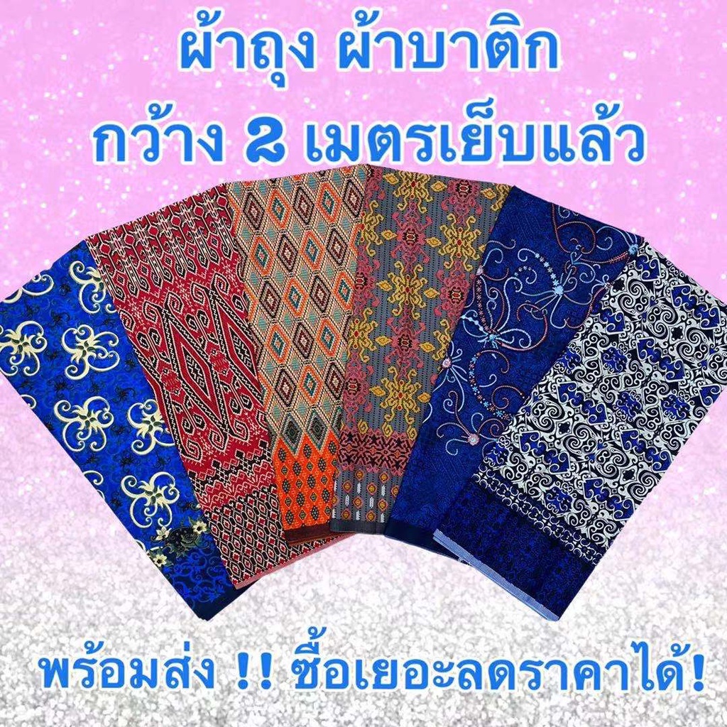 ภาพหน้าปกสินค้าผ้าถุงเจ้าหญิง 2 หลา เนื้อดี ลายสวย สีสด ประกันราคาถุกที่สุด (มีราคาส่ง)ผ้าถุงผ้าถุงสำเร็จเสื้อผ้าผู้ญิงผ้าไทย จากร้าน xnwiv บน Shopee