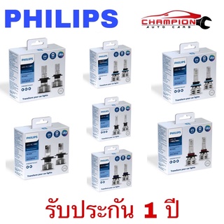 PHILIPS Ultinon Essential Gen2 6500K / Ultinon Pro3021หลอดไฟหน้ารถยนต์ และรถบรรทุก ขั้ว H1 H4 H7 H11 HB3 HB4 HIR2 H8 H16